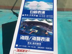 -秦皇岛乐岛海洋王国