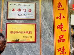 -三镇民生甜食馆(胜利街总店)