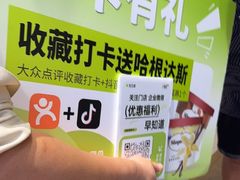 -六贤记(文三店)