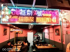 门面-回·龙虾铺·盆盆蟹·烧烤大排档(回龙观店)