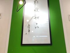 -聪嫂私房甜品(旺角花园街店)