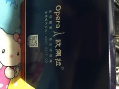 欧佩拉(段家坝店)-欧佩拉(段家坝店)