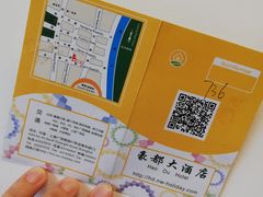 -豪都大酒店(广西南路41号店)