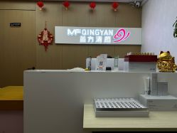 -成都苗方清颜专业祛痘