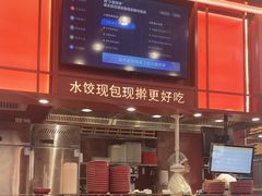 -喜家德虾仁水饺(北京超极合生汇店)
