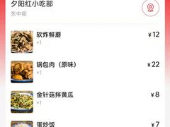 -夕阳红小吃(中街大悦城店)