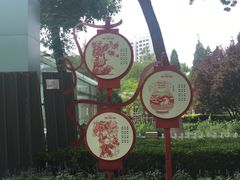 -双榆树公园