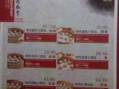 -鼎泰丰(当代商城店)