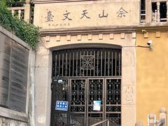 -上海佘山国家森林公园西佘山园