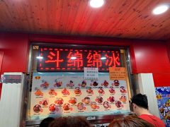 门面-二斗栗子(西湖道店)