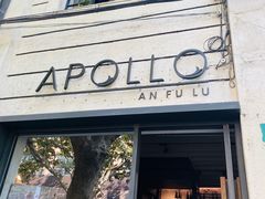 门面-Apollo·西班牙小酒馆(安福路店)