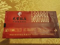 -毛家饭店(拱北店)