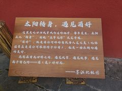 -墨江北回归线标志园