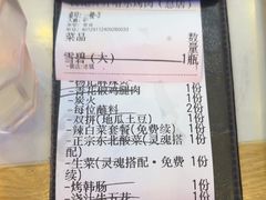 -杨记齐齐哈尔烤肉(总店)