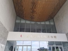 -隋唐大运河文化博物馆