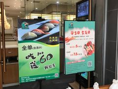 -禾绿寿司(星光68广场店)