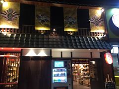 门面-猫相扑零食杂货铺(欧洲城店)