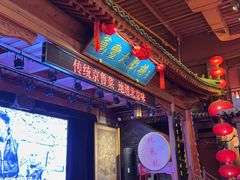 -正阳门饭庄·烤鸭·北京菜(万丰路七里庄店)