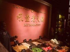 -吼堂老火锅(万寿宫店)