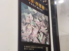 -李柱·柘城垛子羊肉旗舰店(通泰路店)
