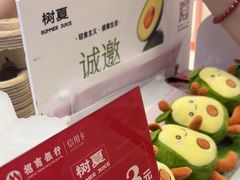 -树夏(鹭洲里店)