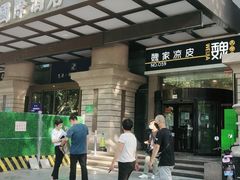 -魏家凉皮(西安秋林宏业商厦店)