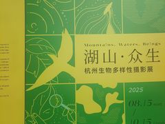 -中国湿地博物馆