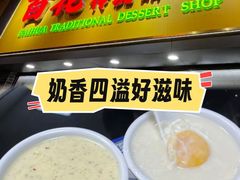 -百花传统甜品店(原址店)