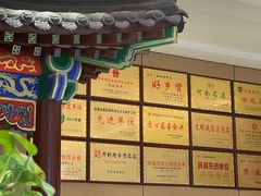 -梅利汴京烤鸭•开封豫菜地标店(晋安路店)