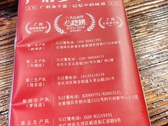 -广府乡下·饭庄(新港东路店)