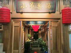 -小吊梨汤·北京菜·烤鸭(王府井银泰in88店)