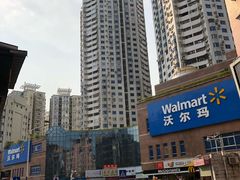 -沃尔玛购物广场(中山店)