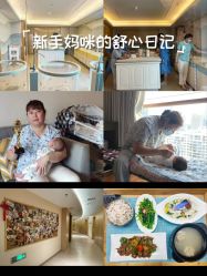 点击看大图 -和伊母婴护理中心·全套房(金山店)