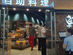 门面-韩盛·盛江山自助料理(沈辽路万达店)