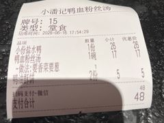 -小潘记鸭血粉丝汤