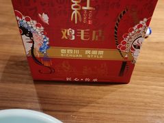 -有红鸡毛店·川菜(建设路店)