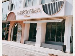 -蜜思琪蛋糕(民生路店)