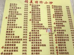 菜单-醉贤居