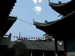 -华林禅寺