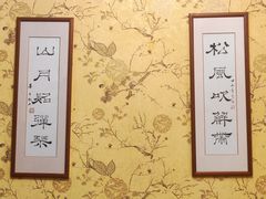 -新聚丰菜馆(太监弄店)