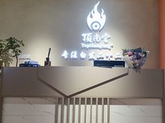 -蘭亭·新都汇