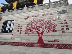 -大槐树寻根祭祖园
