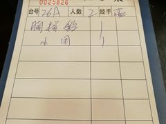 账单-丽的面家(多宝路店)