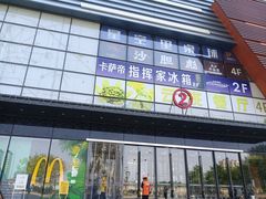 -万达广场(北京槐房店)