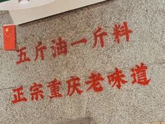 -楠火锅(西单店)