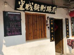 -苏州文旅花间堂·探花府酒店