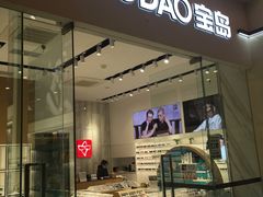 -宝岛眼镜·星创视光中心(金桥店)