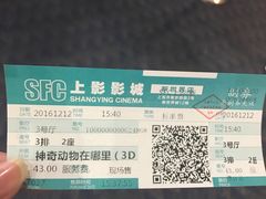 -SFC上影影城(新世界店)