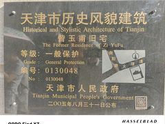 -古文化街旅游区