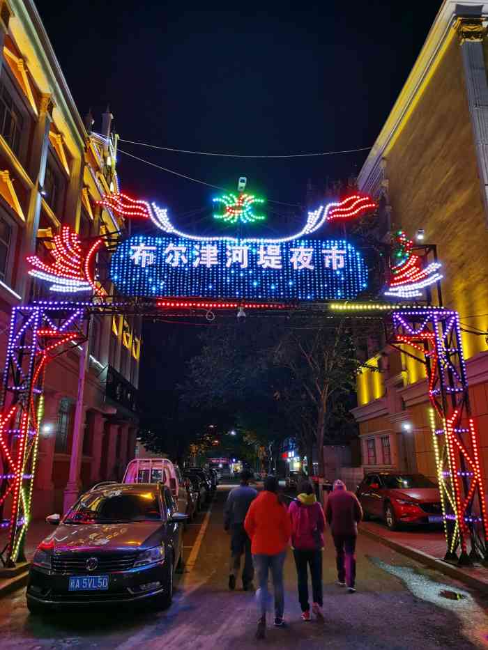布尔津河堤夜市-"听导游说离住的地方不远就是这个夜市,于是..."-大众